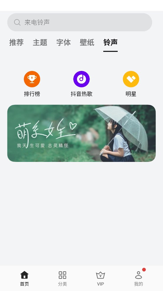 OPPO主題商店體驗(yàn)版
