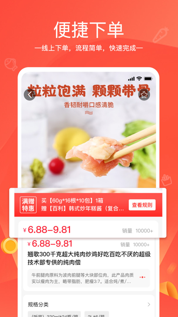 貨易鏈app