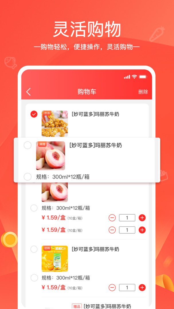 貨易鏈app