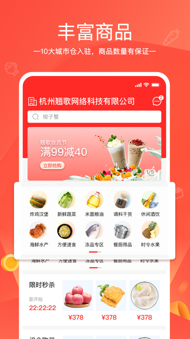 貨易鏈app