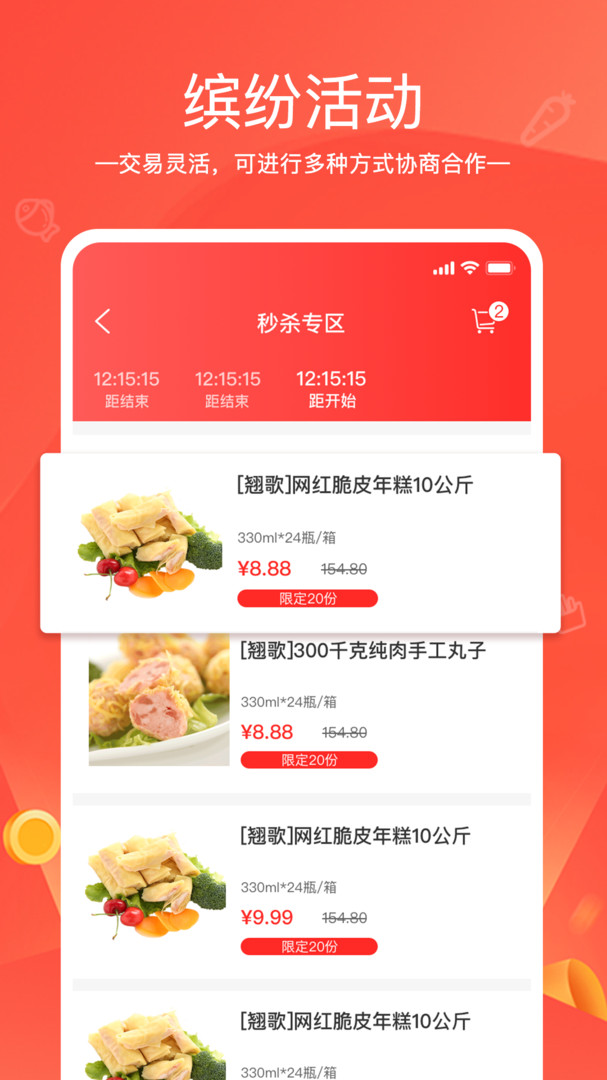 貨易鏈app