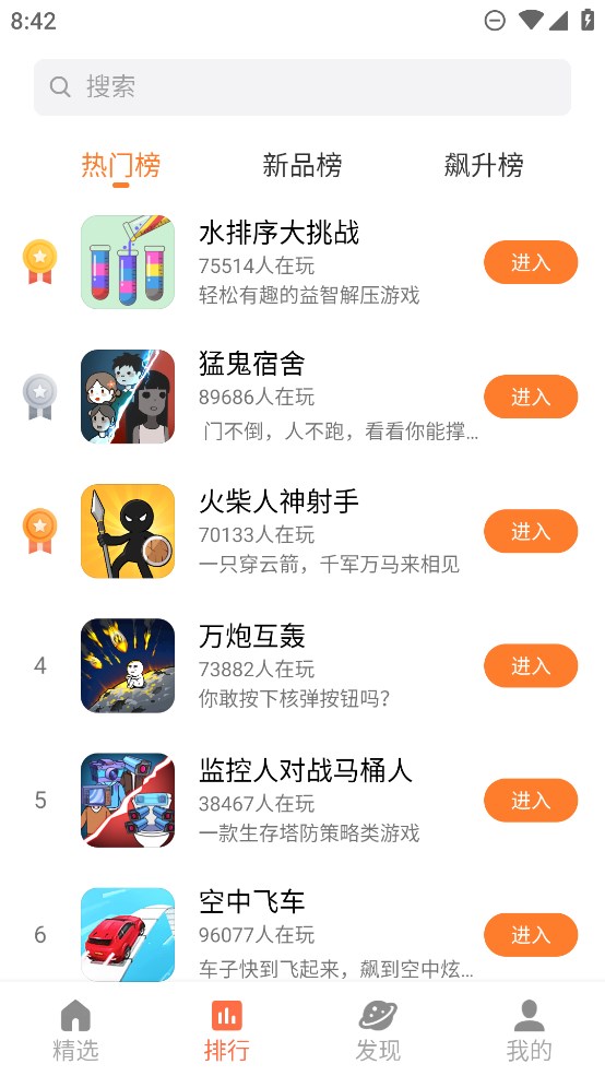 天翼小游戲官方版