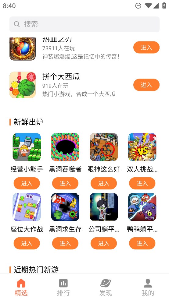 天翼小游戲官方版