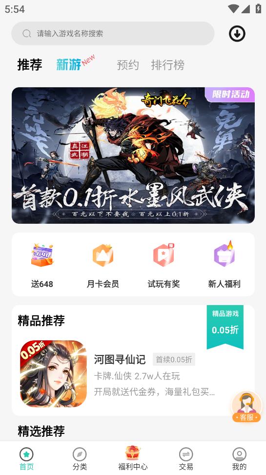 愛(ài)趣游戲官方版