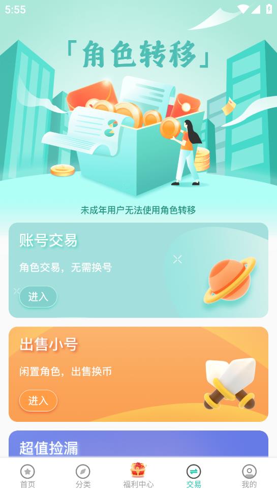 愛(ài)趣游戲官方版