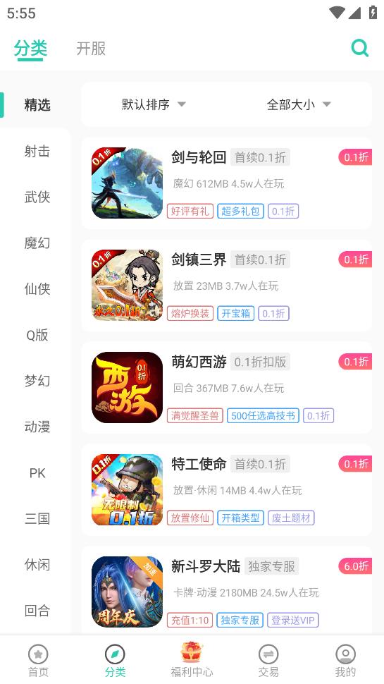 愛(ài)趣游戲官方版