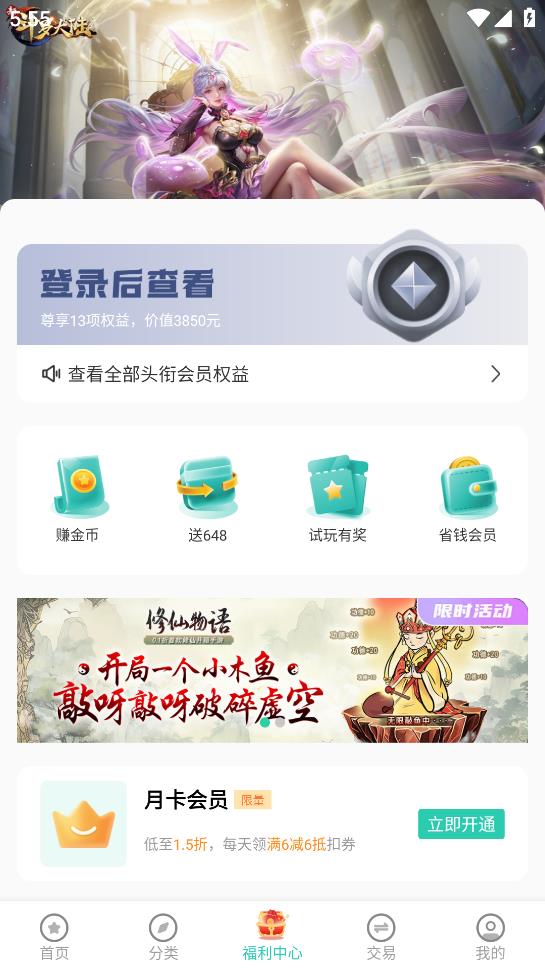 愛(ài)趣游戲官方版