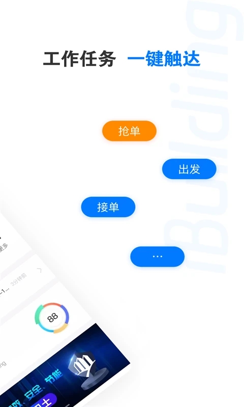 瀘州樓宇衛(wèi)士APP安卓版