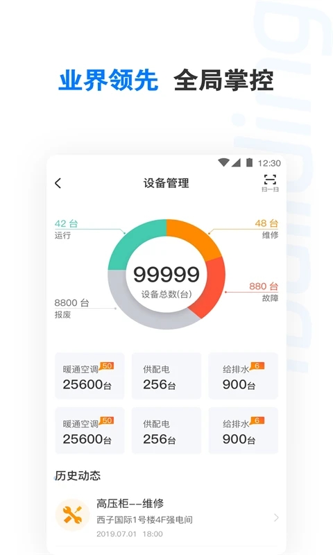 瀘州樓宇衛(wèi)士APP安卓版