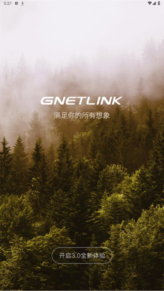 吉利G-NetLink APP（安卓版）