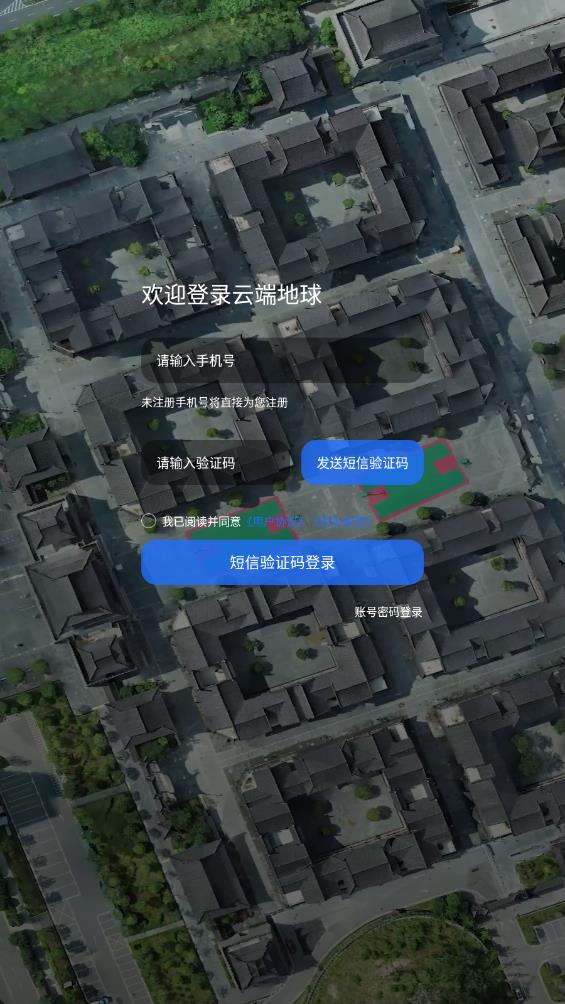 云端地球安卓版