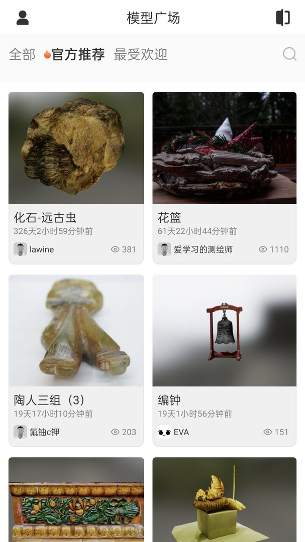 云端地球安卓版