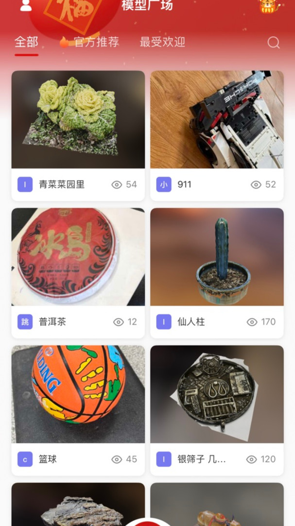 云端地球安卓版