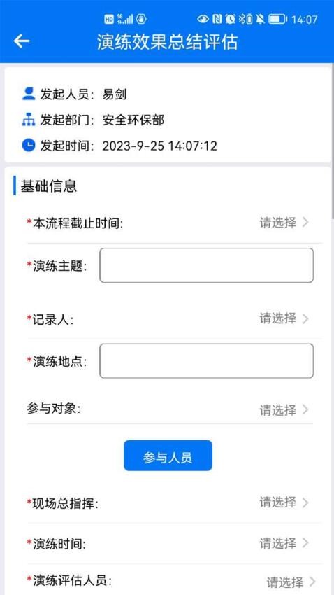礦山標(biāo)準(zhǔn)化APP安卓版本