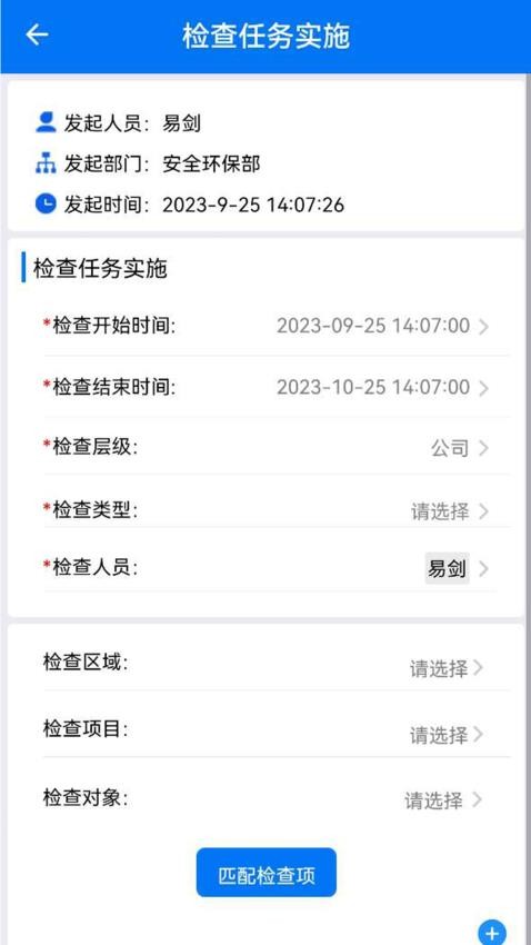 礦山標(biāo)準(zhǔn)化APP安卓版本
