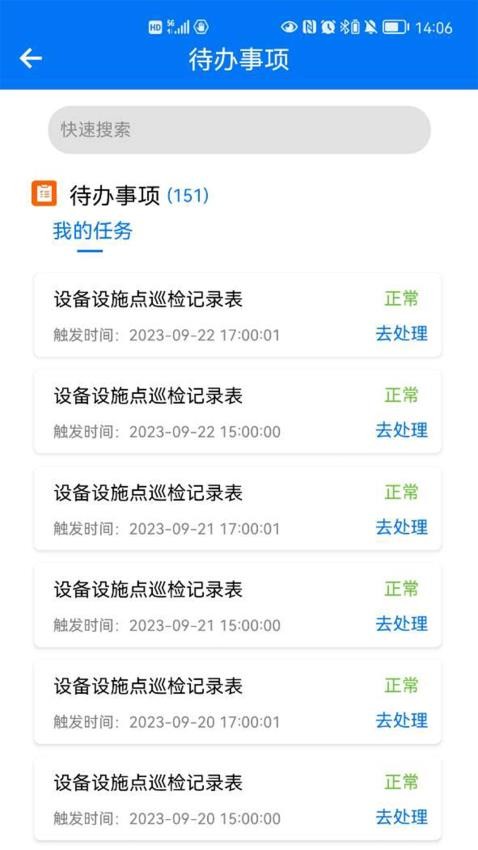 礦山標(biāo)準(zhǔn)化APP安卓版本