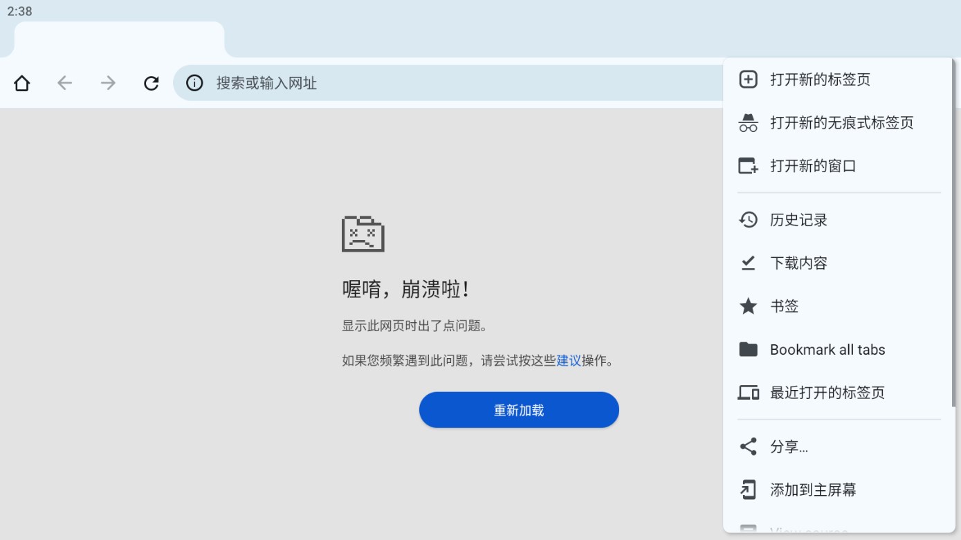 Cromite瀏覽器官方版