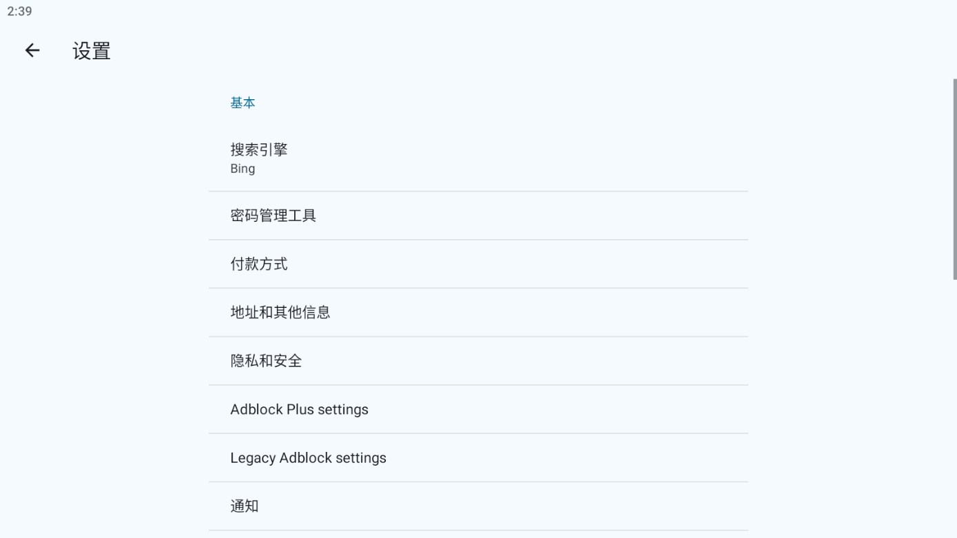 Cromite瀏覽器官方版