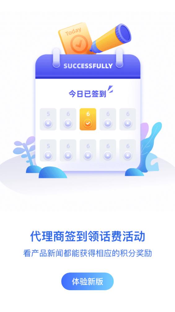 藥脈通正式版
