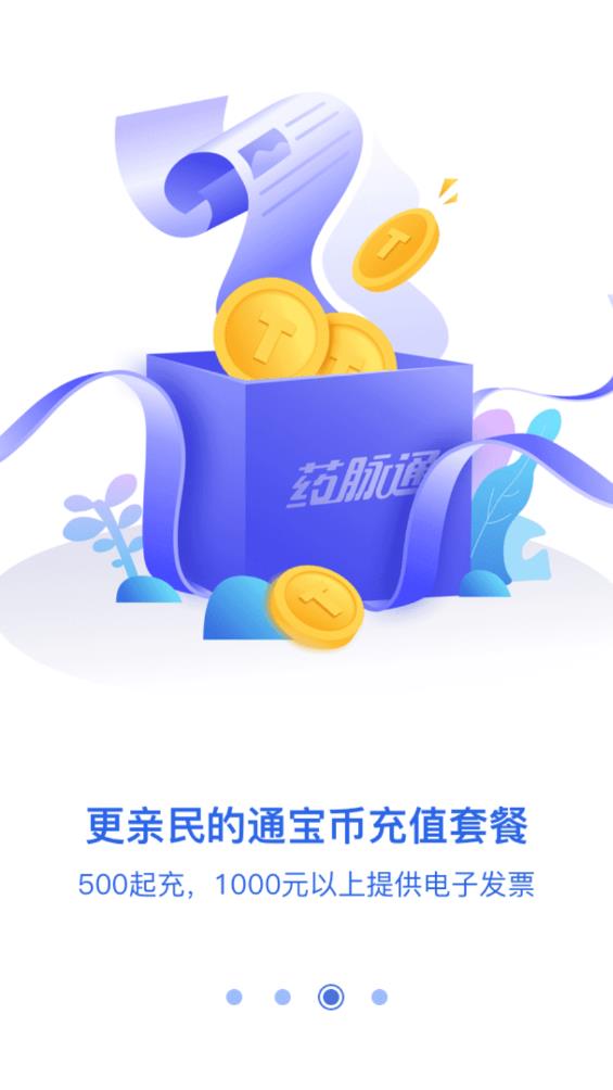 藥脈通正式版