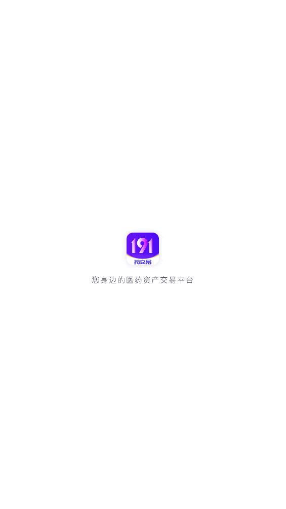 191藥交易官網(wǎng)版