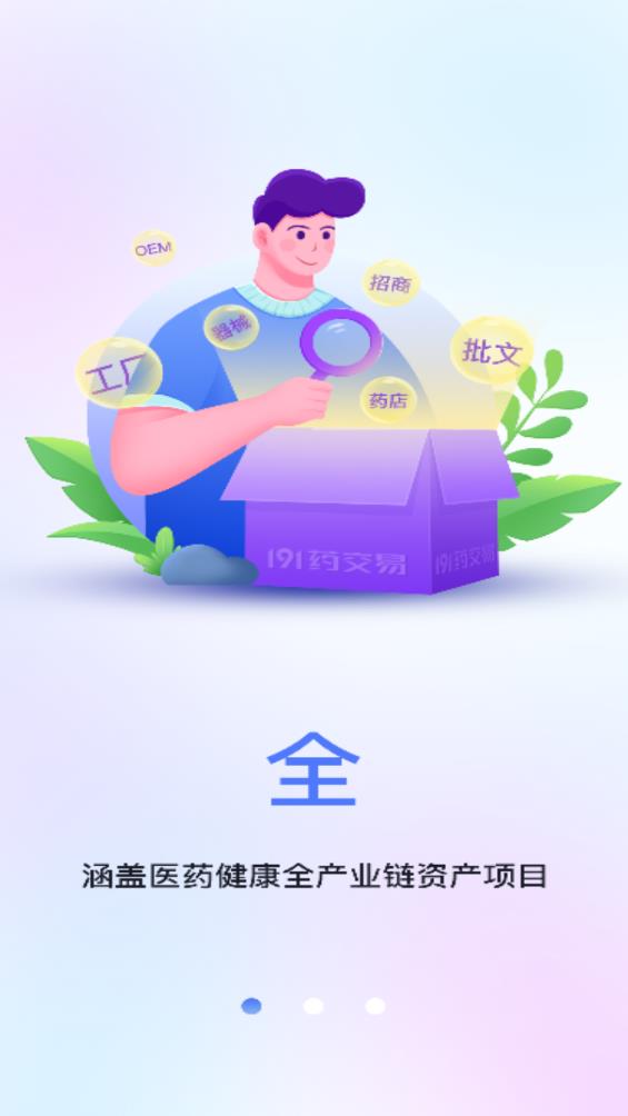 191藥交易官網(wǎng)版