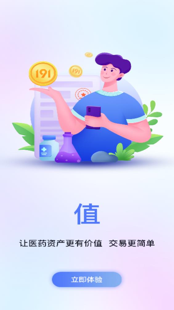 191藥交易官網(wǎng)版