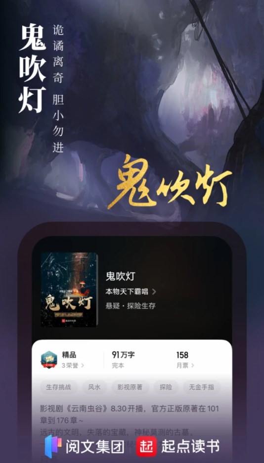 起點(diǎn)讀書(shū)試用版