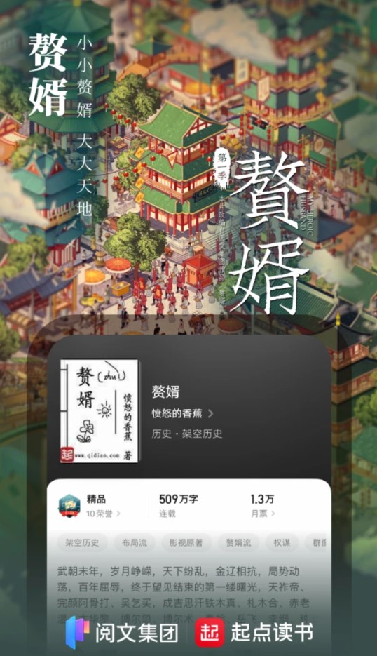 起點(diǎn)讀書(shū)試用版
