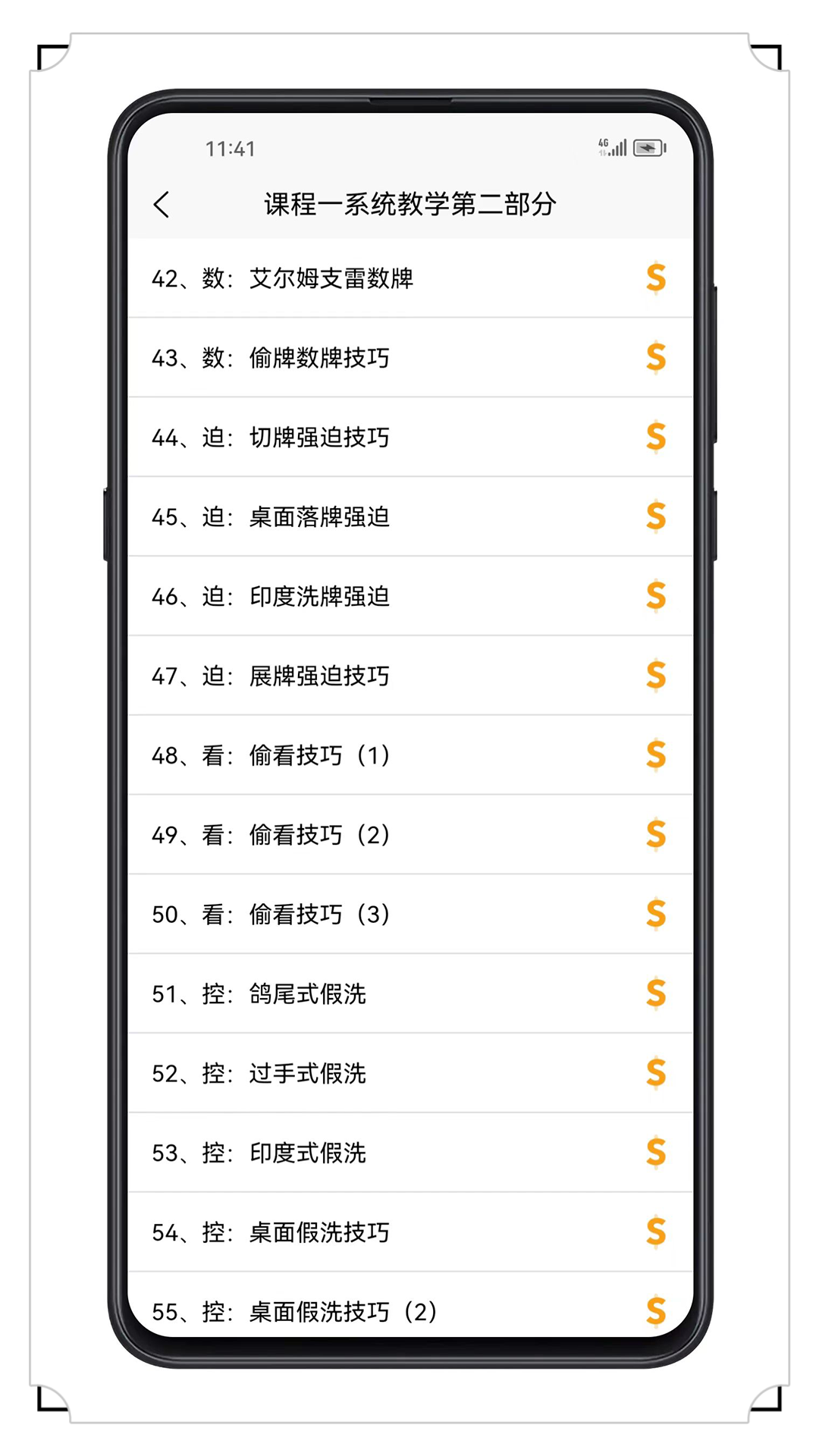 魔術(shù)寶典官方版