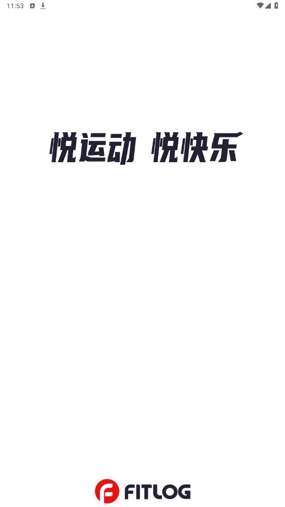 FITLOG正式版