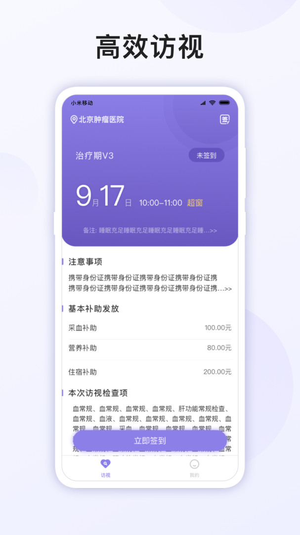 易陪伴之家正式版