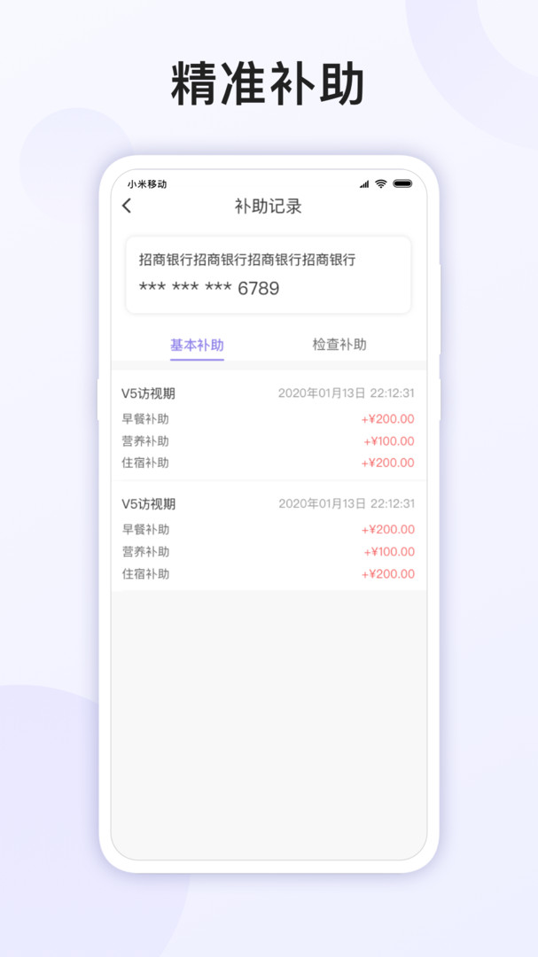 易陪伴之家正式版