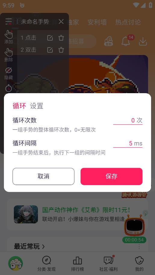 千手自動點擊器手機版