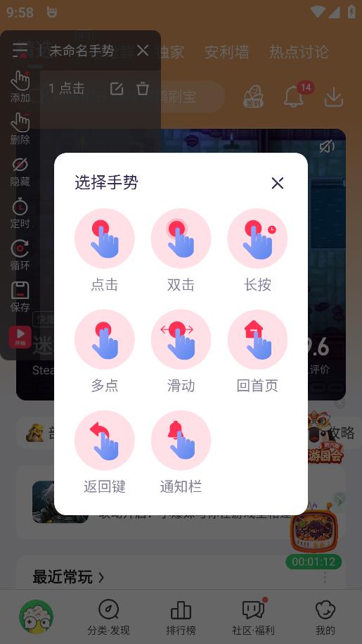 千手自動點擊器手機版