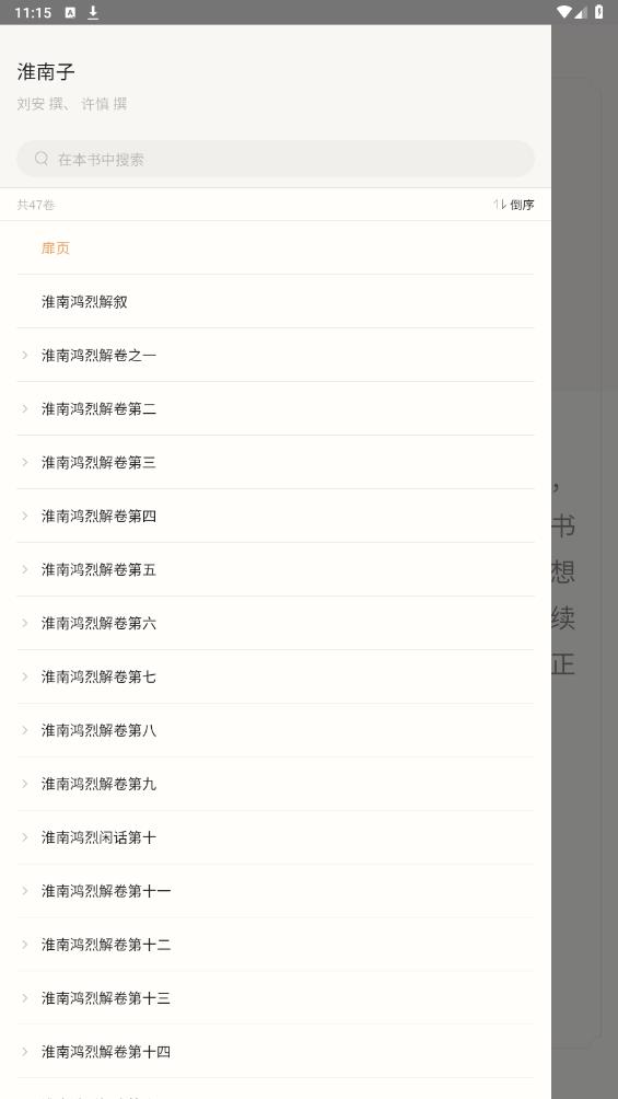 識典古籍官方版