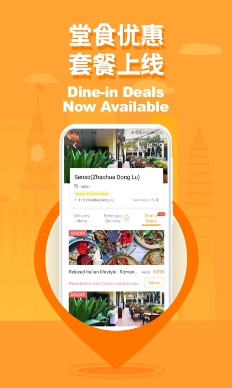 Sherpas食派士App最新版