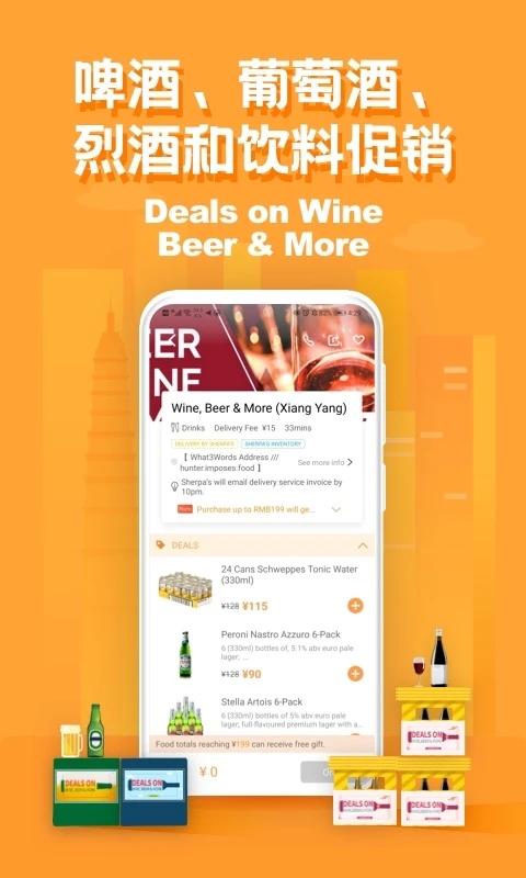 Sherpas食派士App最新版