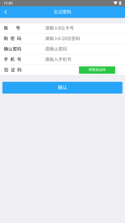 馬鋼家園助手官方版