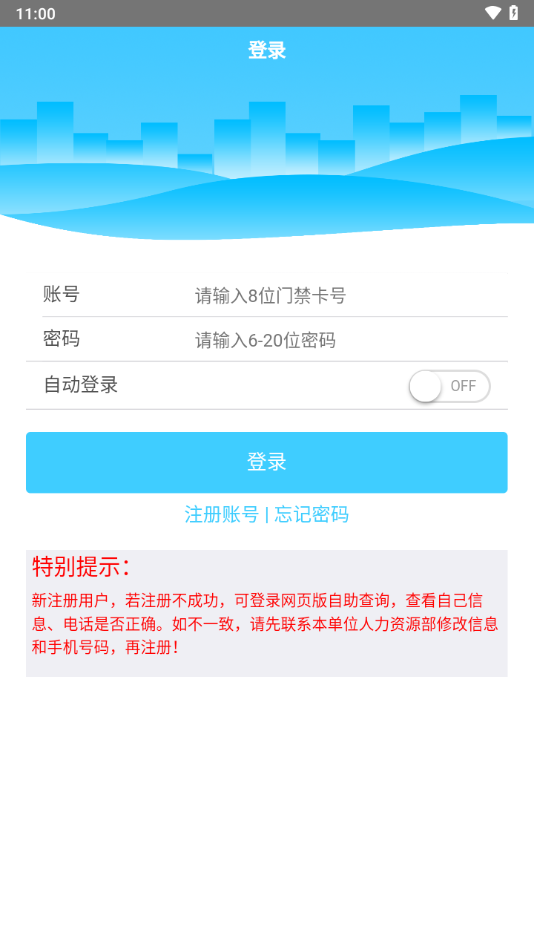 馬鋼家園助手官方版