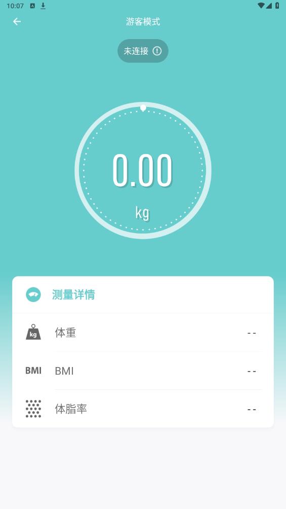 Fitdays體脂秤APP安卓版本