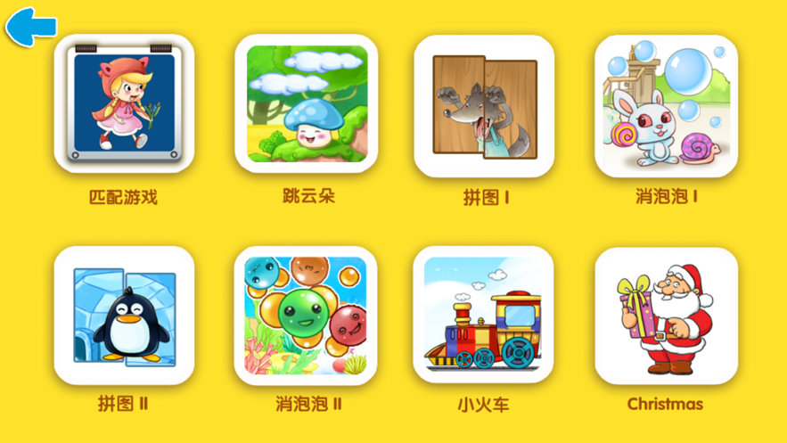 小新星少兒英語(yǔ)官方版