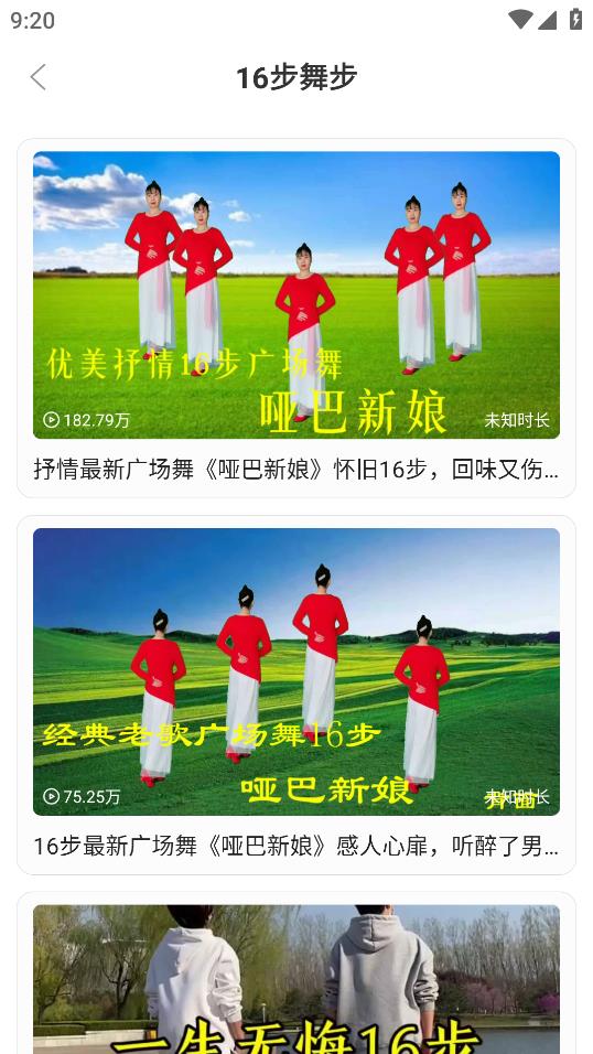 每日廣場(chǎng)舞安卓版