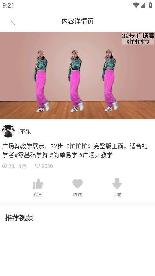 每日廣場(chǎng)舞安卓版