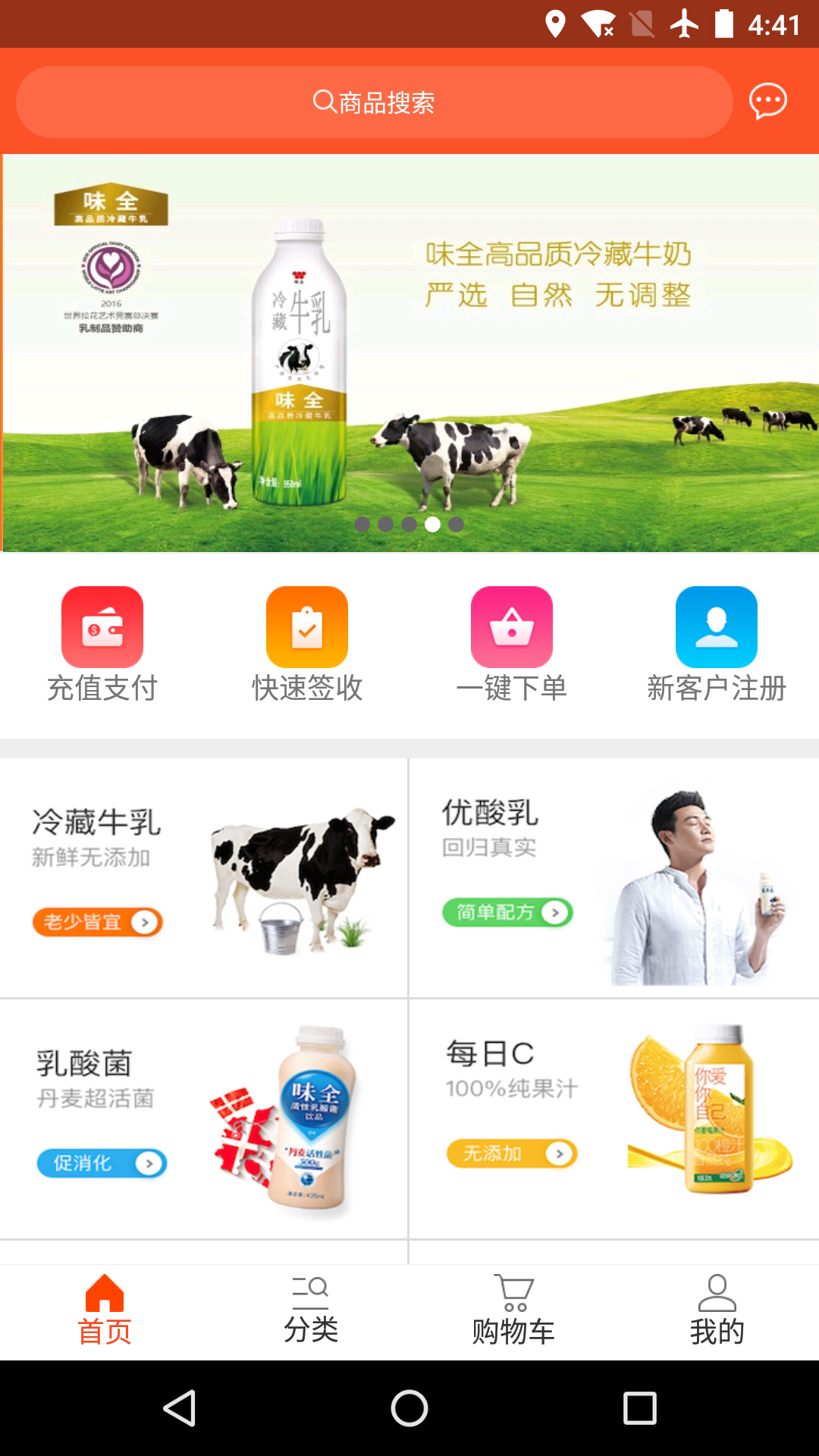 味全智能運(yùn)營(yíng)APP新版