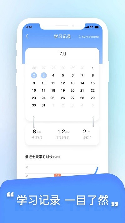科學(xué)提分APP手機(jī)版