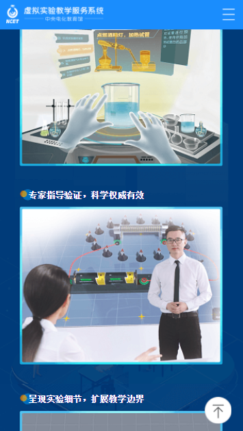 央館虛擬實(shí)驗(yàn)學(xué)生版APP更新版