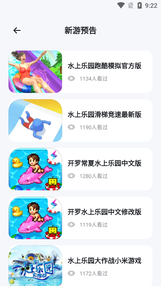 快玩盒子最新版本