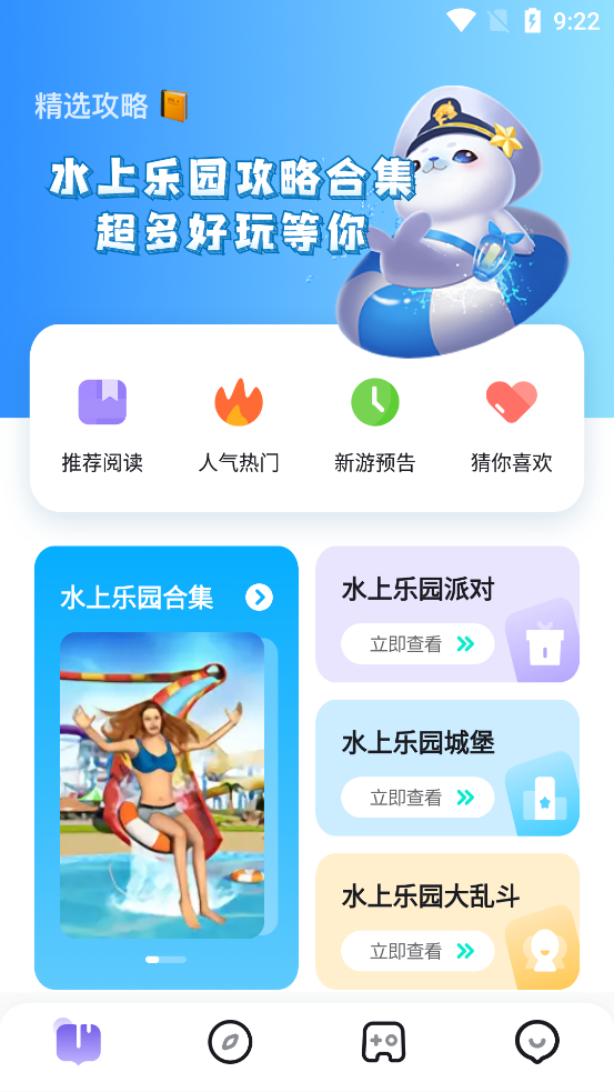 快玩盒子最新版本