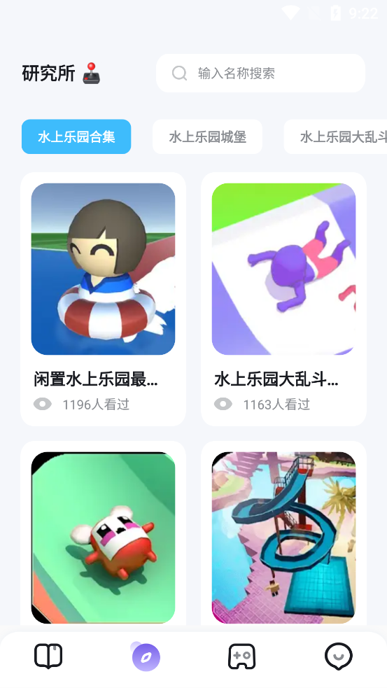 快玩盒子最新版本